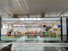 -石家庄正定国际机场-T2航站楼