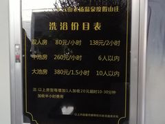 -大连步云山老汤度假山庄