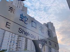 -东角头(地铁站)