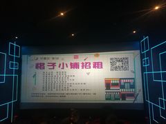 -华夏优加影城(长和国际店)