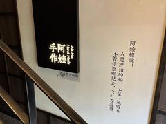 -阿嬷手作(南宁百盛印象城店)