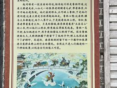 -赵州桥景区