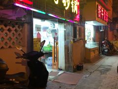 -南湖胖子砂锅(五福街店)