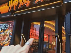 -师烤·豆花烤鱼(广州荔湾扬韬广场店)