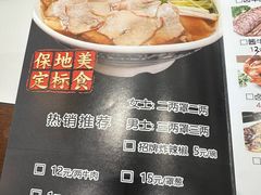 -白府牛罩(总店)