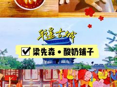 -平遥古城