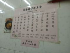 菜单-添發碗仔翅美食