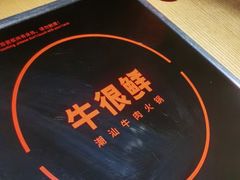 -牛很鲜潮汕牛肉火锅(乐清店)