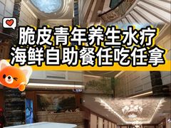 -麓湖国际水疗