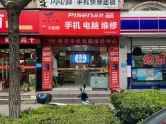 -千机网·翎杰手机电脑维修中心(上海海阳路店)