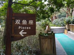 -鱼凫国都大酒店温泉