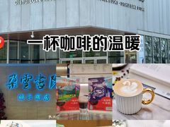 -朵云书院(滴水湖店)