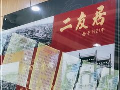 -华天二友居肉饼(宫门口店)