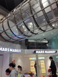 -MINI MARS 脚下的城市乐园·餐饮·派对(静安江宁店)