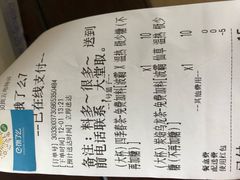 账单-50岚(太平洋森活天地店)