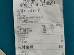 -京城小江南·北京烤鸭·江南土菜·白鱼(中关村店)
