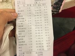账单-朱氏胖子烂火锅(洪崖洞店)
