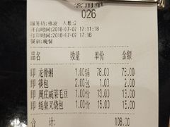 账单-粤仔湾砂锅粥(广益哥伦布店)