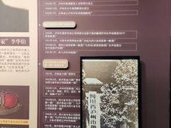 -泸州老窖景区