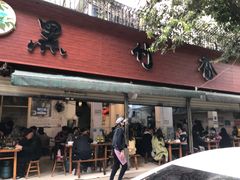 门面-黑竹香鸡(营和巷店)