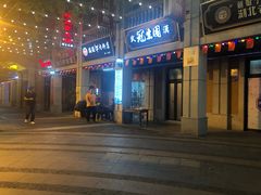 -吉庆街美食广场