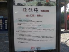 -镇淮楼