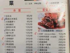 -锡和无锡菜(景丽苑店)