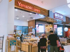 -山崎面包(苏州中心店)