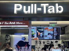 -Pull-Tab拉环咖啡(杭州市上城区来福士中心店)