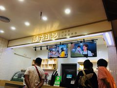 -椰子日记(世欧广场店)