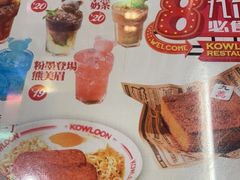 -九龙冰室(动漫星城店)