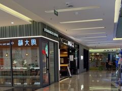 -福田卓悦INTOWN购物中心
