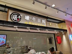 -盒马鲜生(领丰汇店)