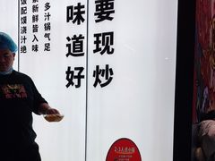 -虎丫炒鸡(郑州高新万科店)