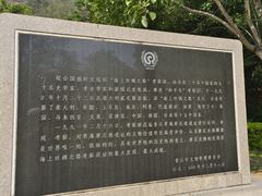 -草庵摩尼教遗址公园