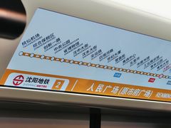 -人民广场(地铁站)