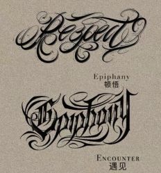 -针牛刺客·刺青纹身