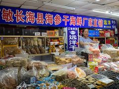 -大连双兴商品城