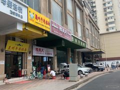 门面-陆长玖古法猪脚饭(玄风桥店)