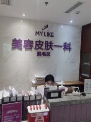 -厦门美莱整形美容医院