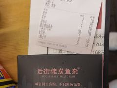 -后街佬·炭火鲜鱼杂(南城店)