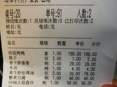 -鸭王烤鸭店(三里河店)