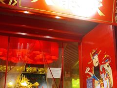 门面-大龙辣火锅·龙虾·烧烤(湖滨新天地店)