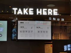门面-喜茶(北京通州万达店)