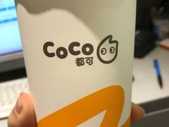 -CoCo都可(合生汇店)