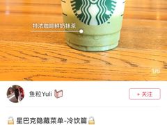 -星巴克(北京三里屯SOHO一店)