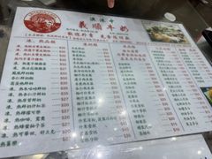 -义顺牛奶公司(新马路老店)
