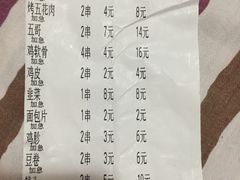 账单-冰城串吧(柳芳店)