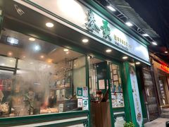 -麦奀云吞面世家(中环店)