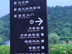 -龙寺生态园